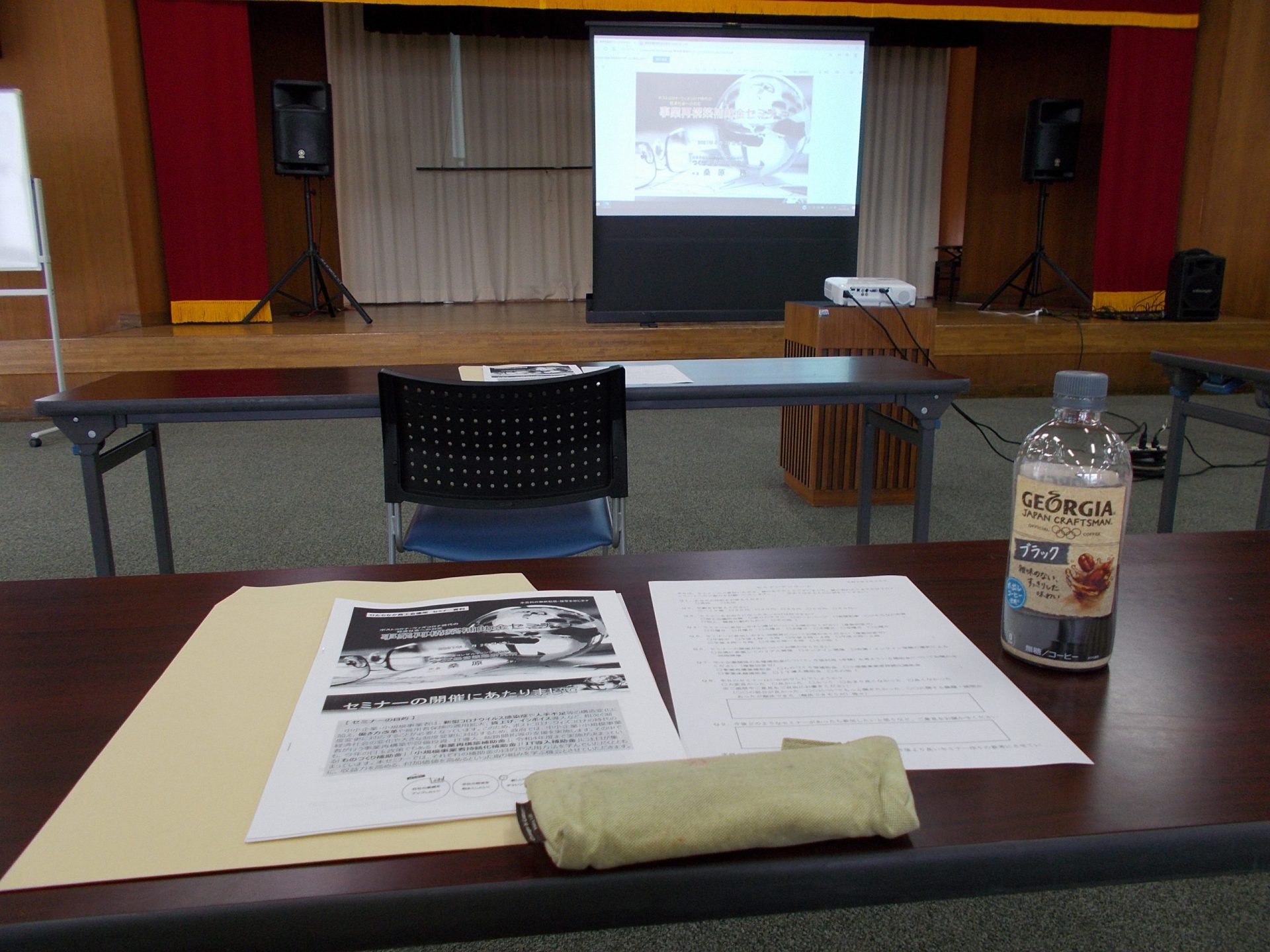 補助金セミナー