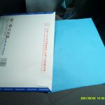 小規模事業者持続化補助金