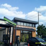 つくばスタバ