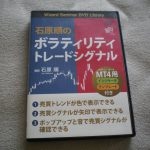 ボラティリティトレード