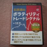 石原順　トレード