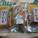 干しイモ　ハートケアーひたちなか