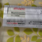 ワクチン　3回目　オミクロン　221026