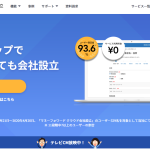 マネーフォワード会社設立　230117