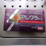 花粉症　薬　アレグラ　230317