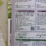 HuWing　求人　230425