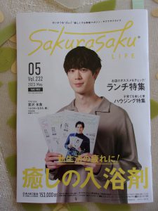 さくらさく　5月　230425