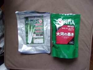 ネギ　トキタ　大河の轟き　230610