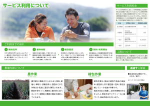 FC_パンフレット_那珂湊事業所_3fold_内面 small