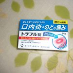 口内炎　薬　231201