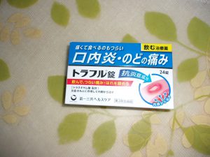 口内炎　薬　231201