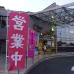 大洗ゆっくら健康館　241029