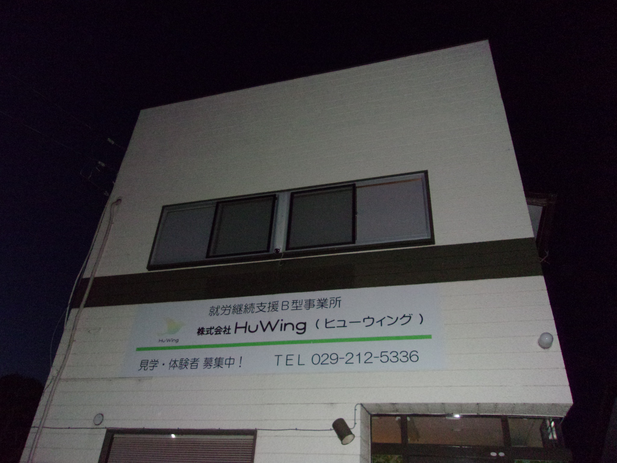 福祉事業所　片付け　250422