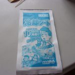 冷えピタ　250521