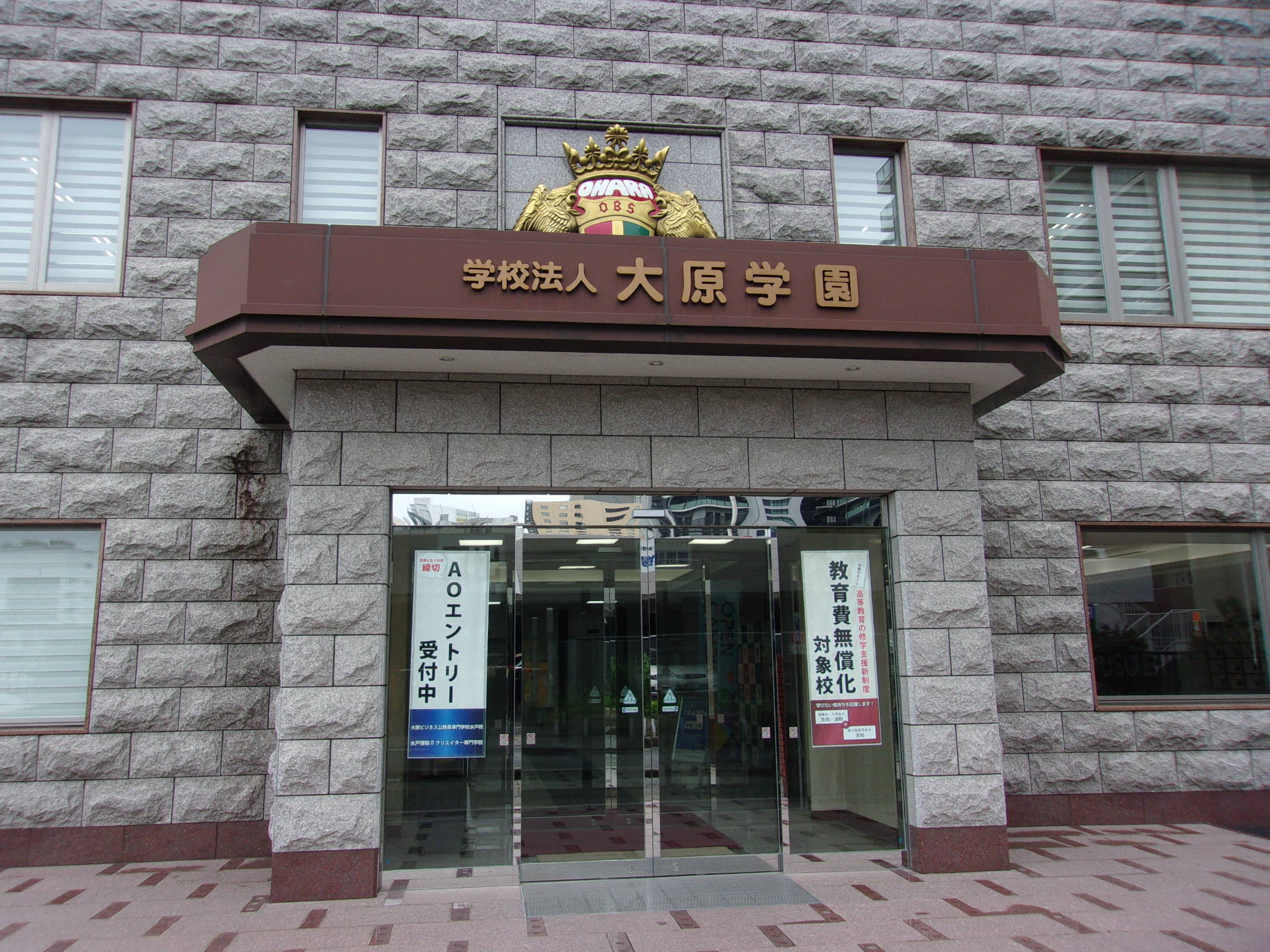 大原　資格　250628