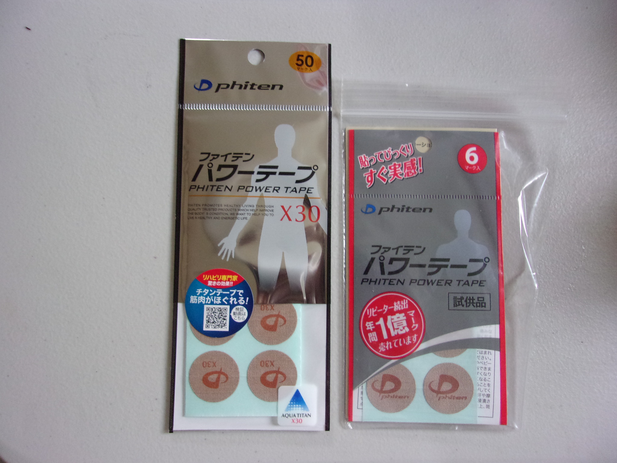 ファイテン　250712