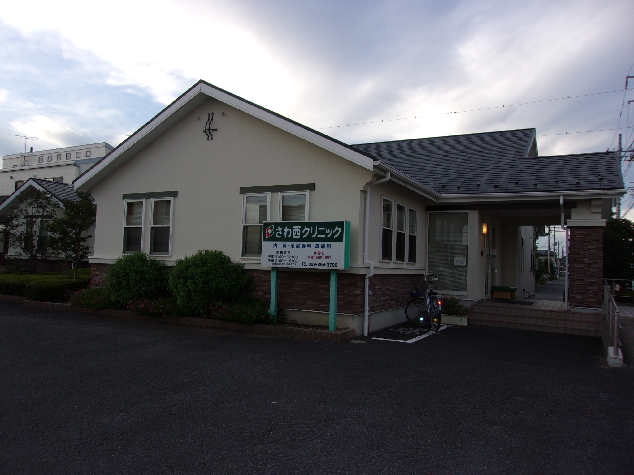 さわ西クリニック　前立腺炎　250721