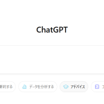 ChatGPT 止める　250717