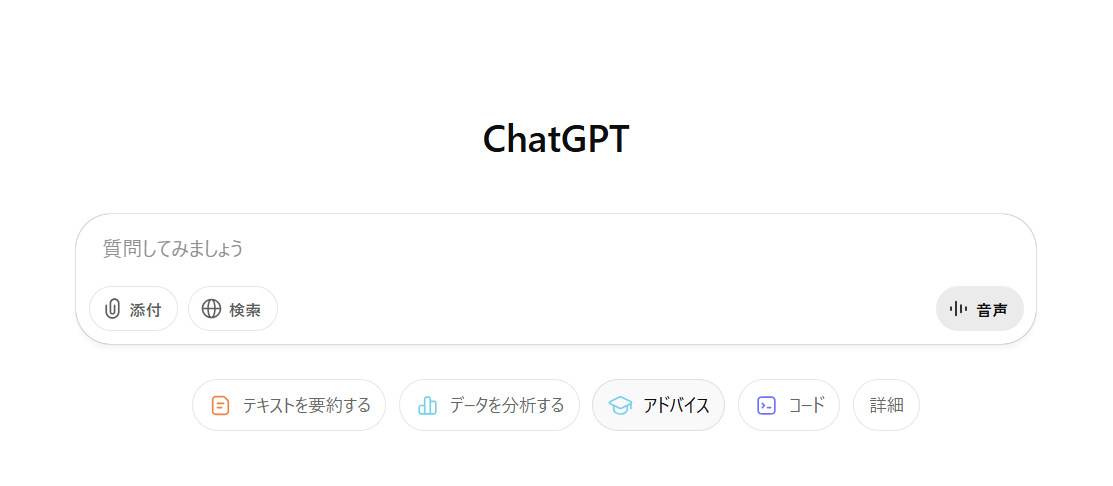 ChatGPT 止める　250717
