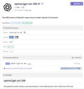 ChatGPT OSS 20B　250808