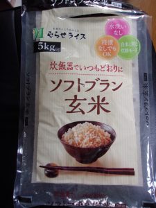 ソフトブラン　玄米　250914