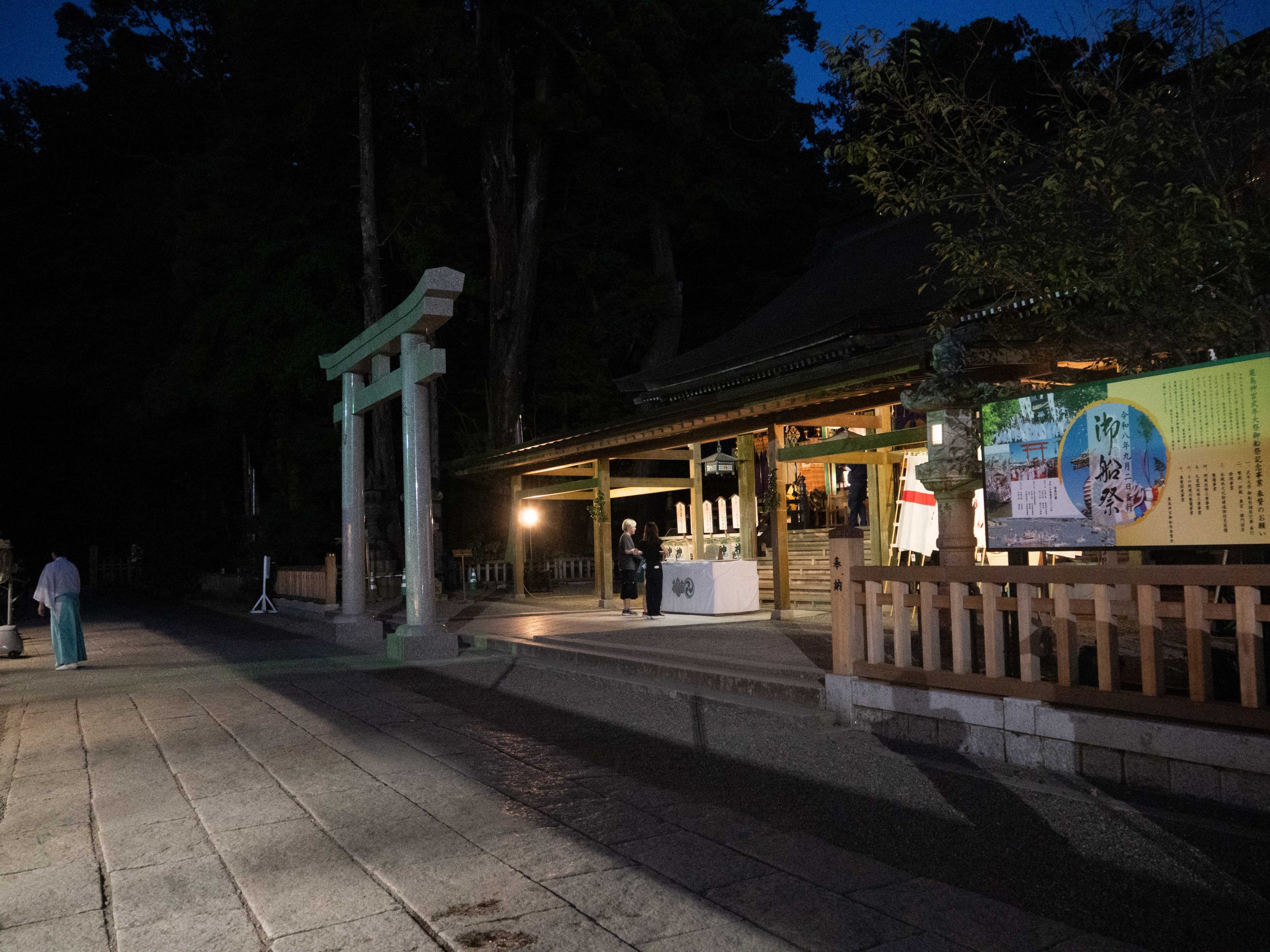 鹿島神宮　祭　250901 2 (1 - 1)