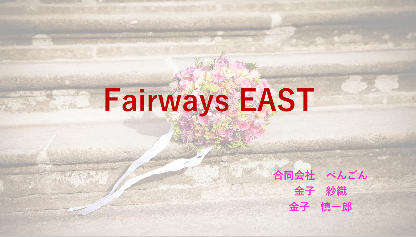firaways east 251020