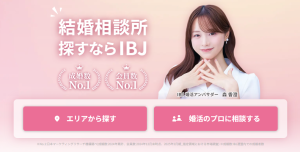 結婚相談所　251009