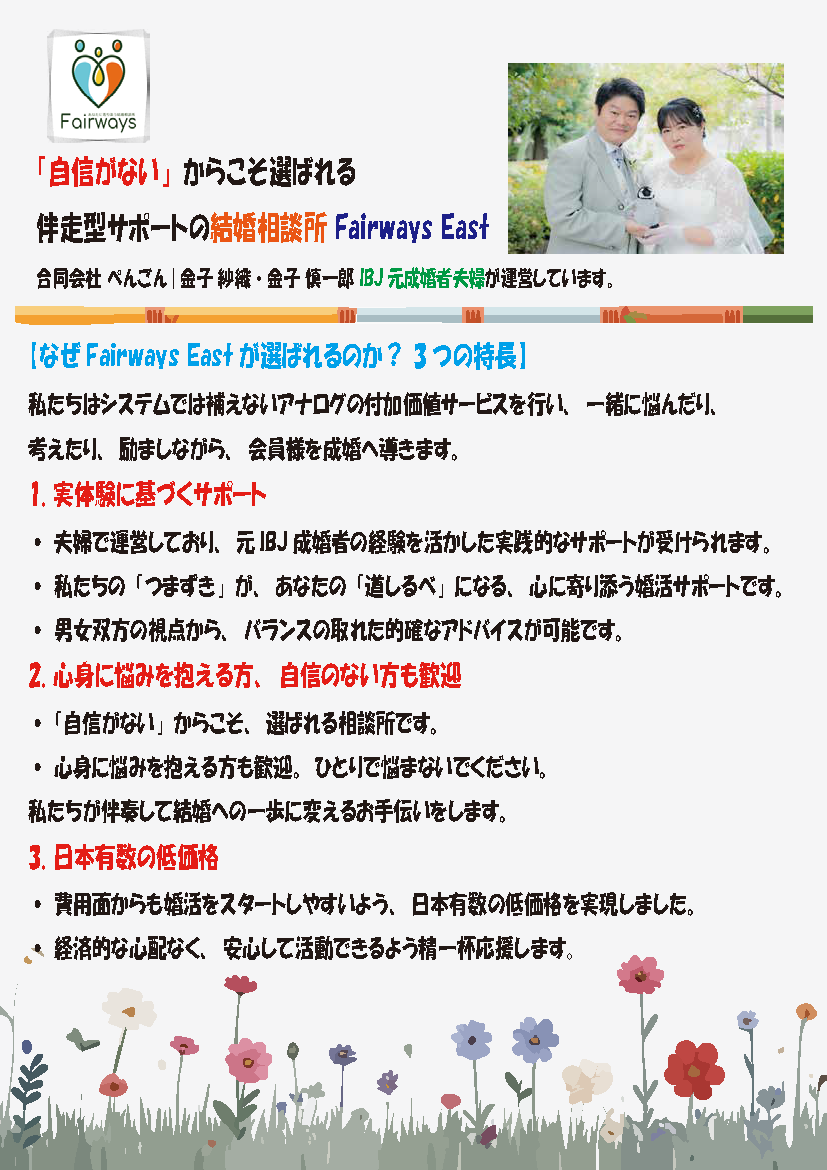 チラシ FairwaysEast　251108 合体_ページ_1