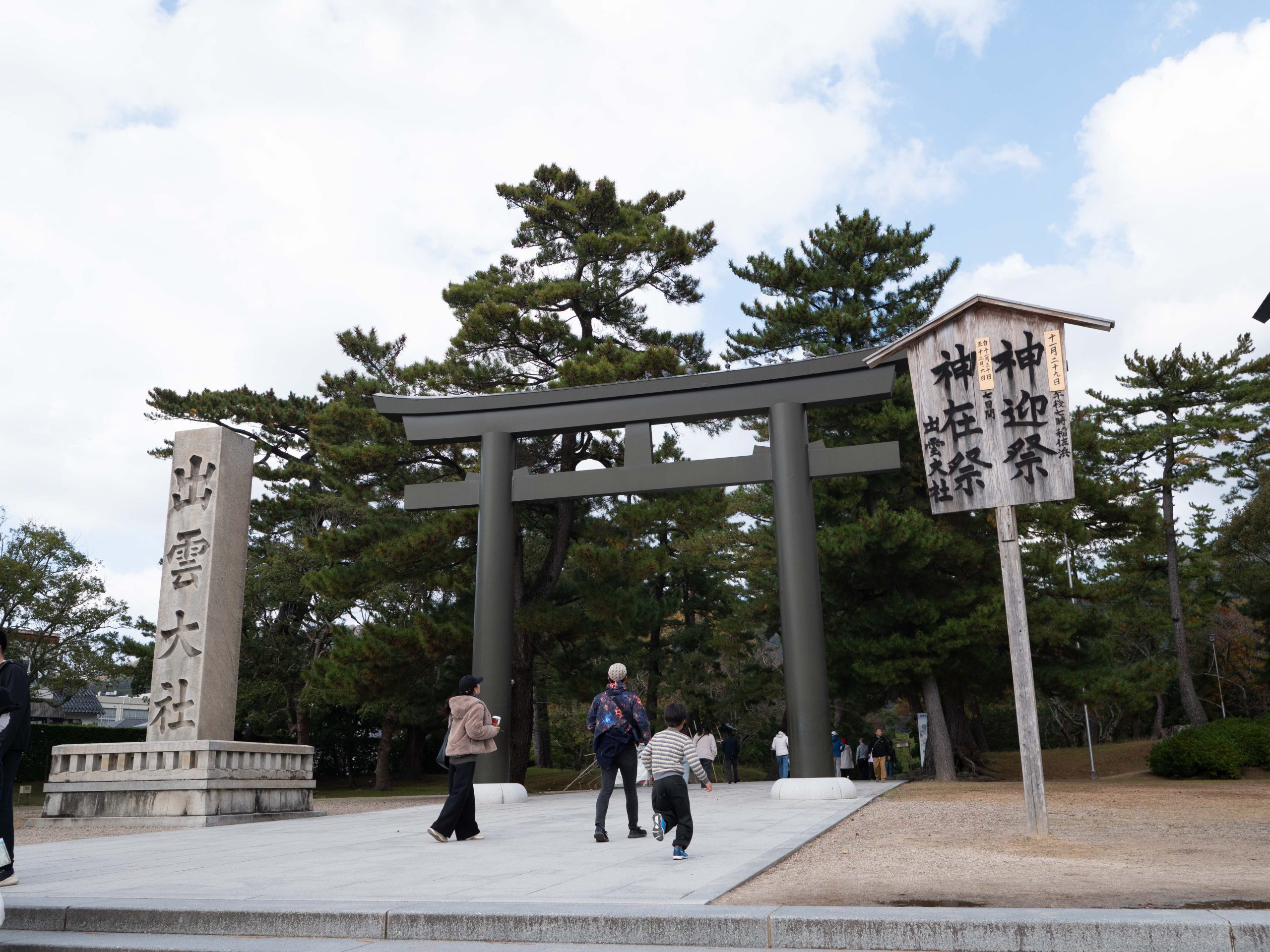 出雲大社　251124　1 (1 - 1)