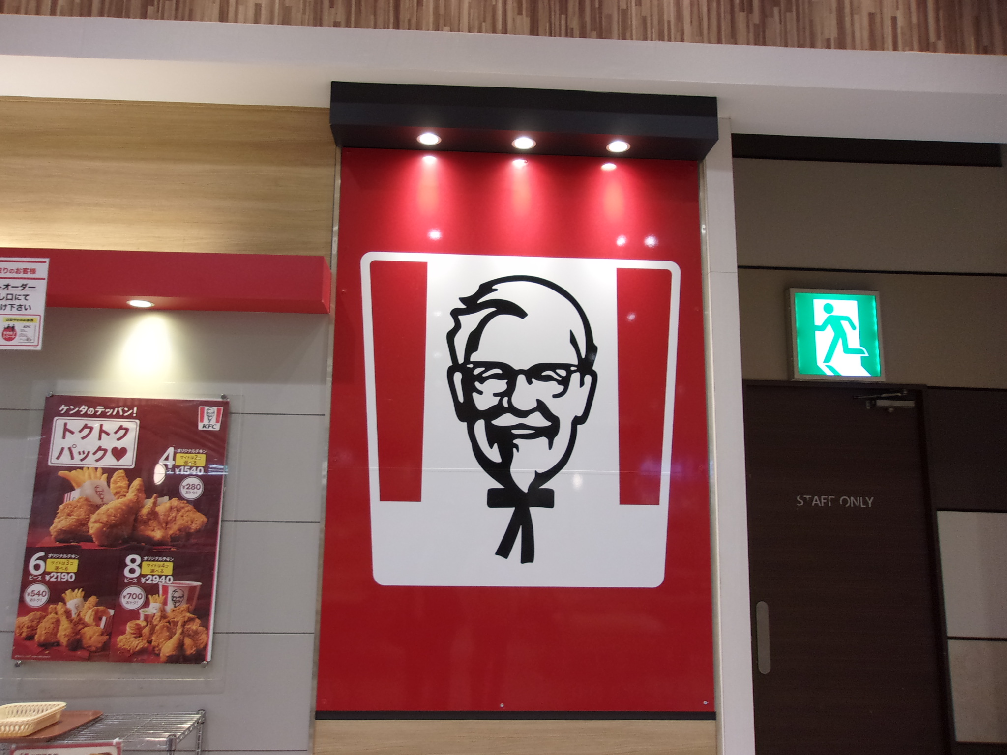 カーネル　おじさん　251221