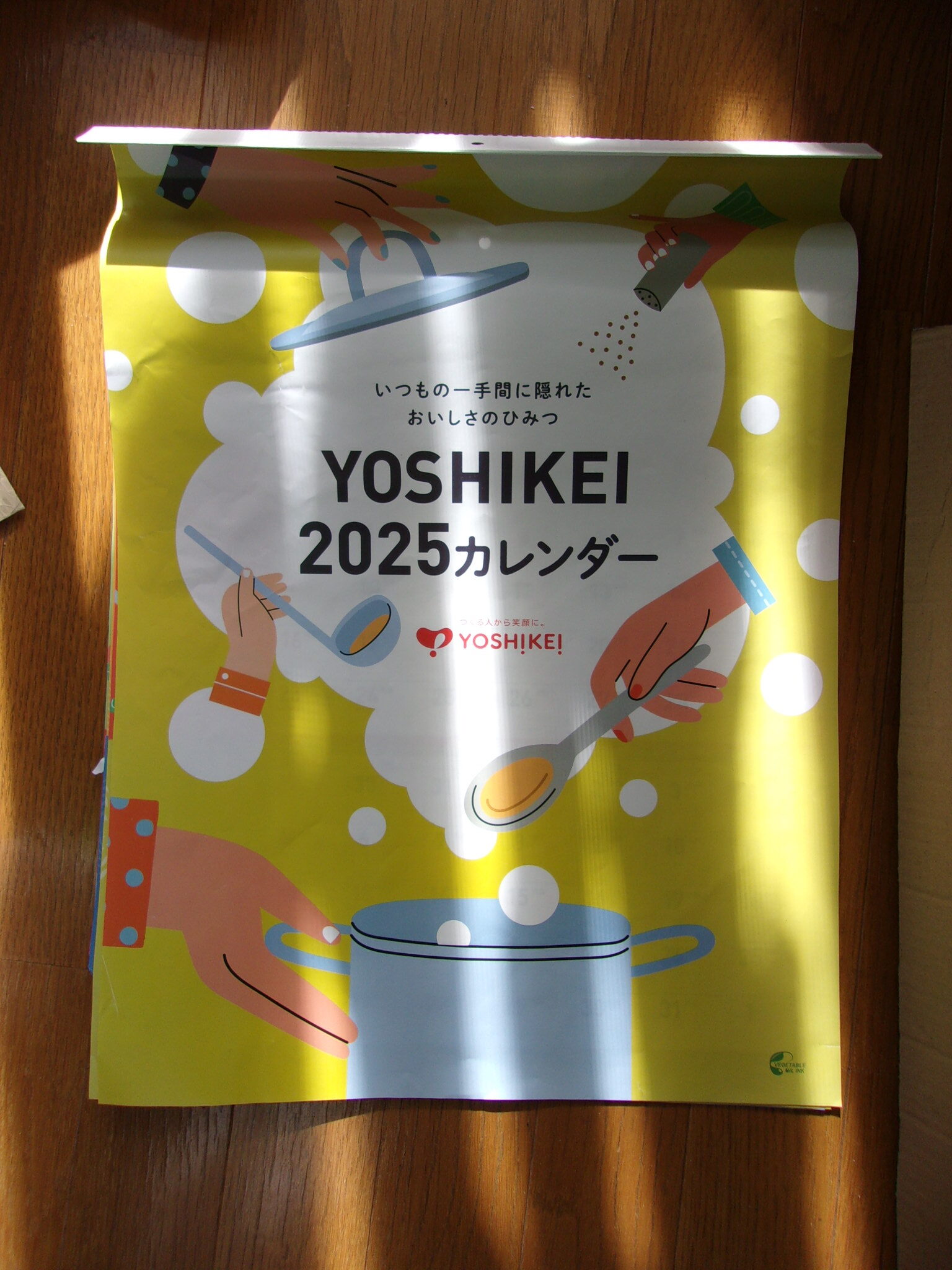 2025　年末　251231