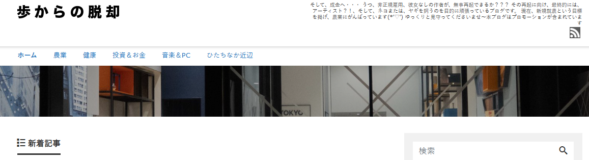 歩からの脱却　サーバーテスト 251217