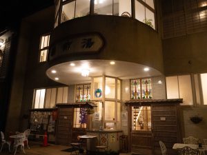 薬師湯　251124 (1 - 1)