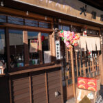 大子商店　260111 (1 - 1)