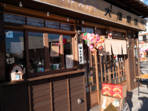 大子商店　260111 (1 - 1)