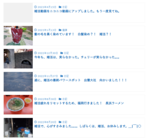 婚活　ブログ　260125