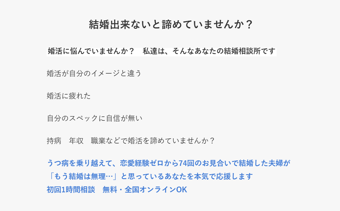 結婚相談所　FairwaysEAST　新WEB 260111