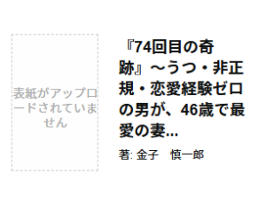 74回お見合体験記260308