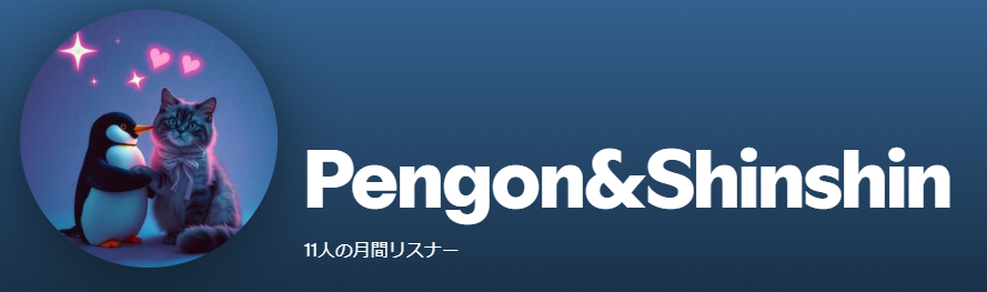 Spotify pengon shinshin 260318