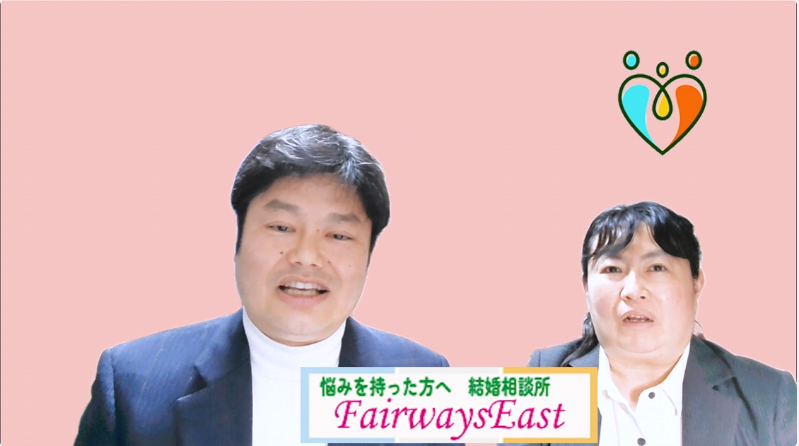 結婚相談所　FairwaysEast　動画　260301