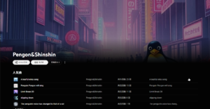 pengon&shinshin 260429