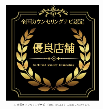 全国カウンセリングナビ　260417
