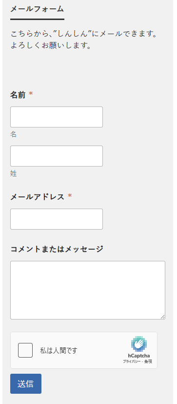 メールフォーム　修正　セキュリティ　260513