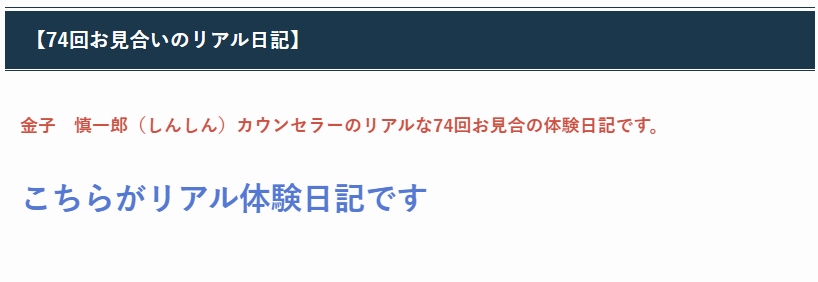 体験記　リンク　260515