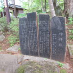方位除け　常陸国出雲大社　260615