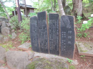 方位除け　常陸国出雲大社　260615