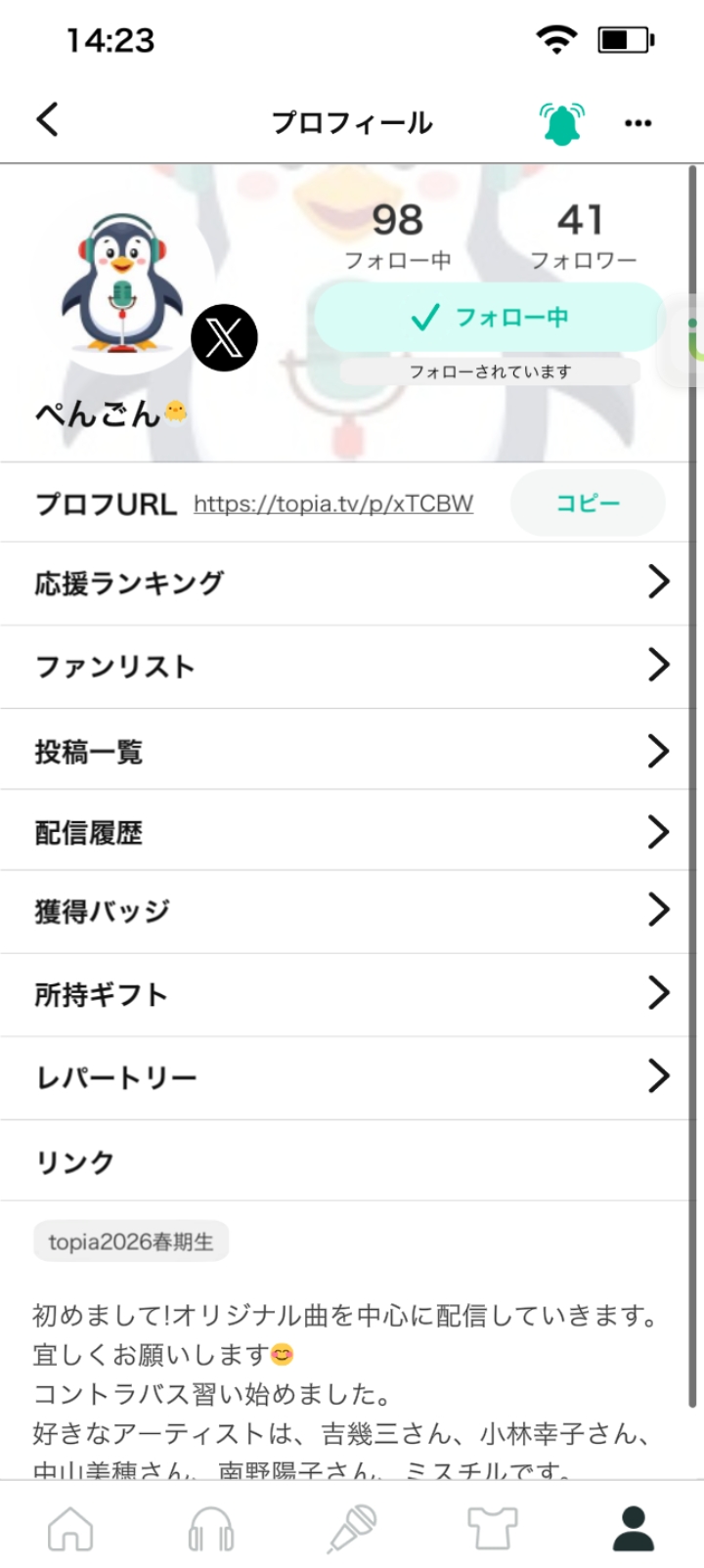 トピア　フォロワー　260605