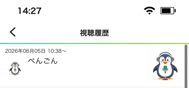 トピア　初配信　260608 2