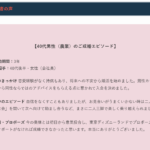 FairwaysEast ホームページ 260801